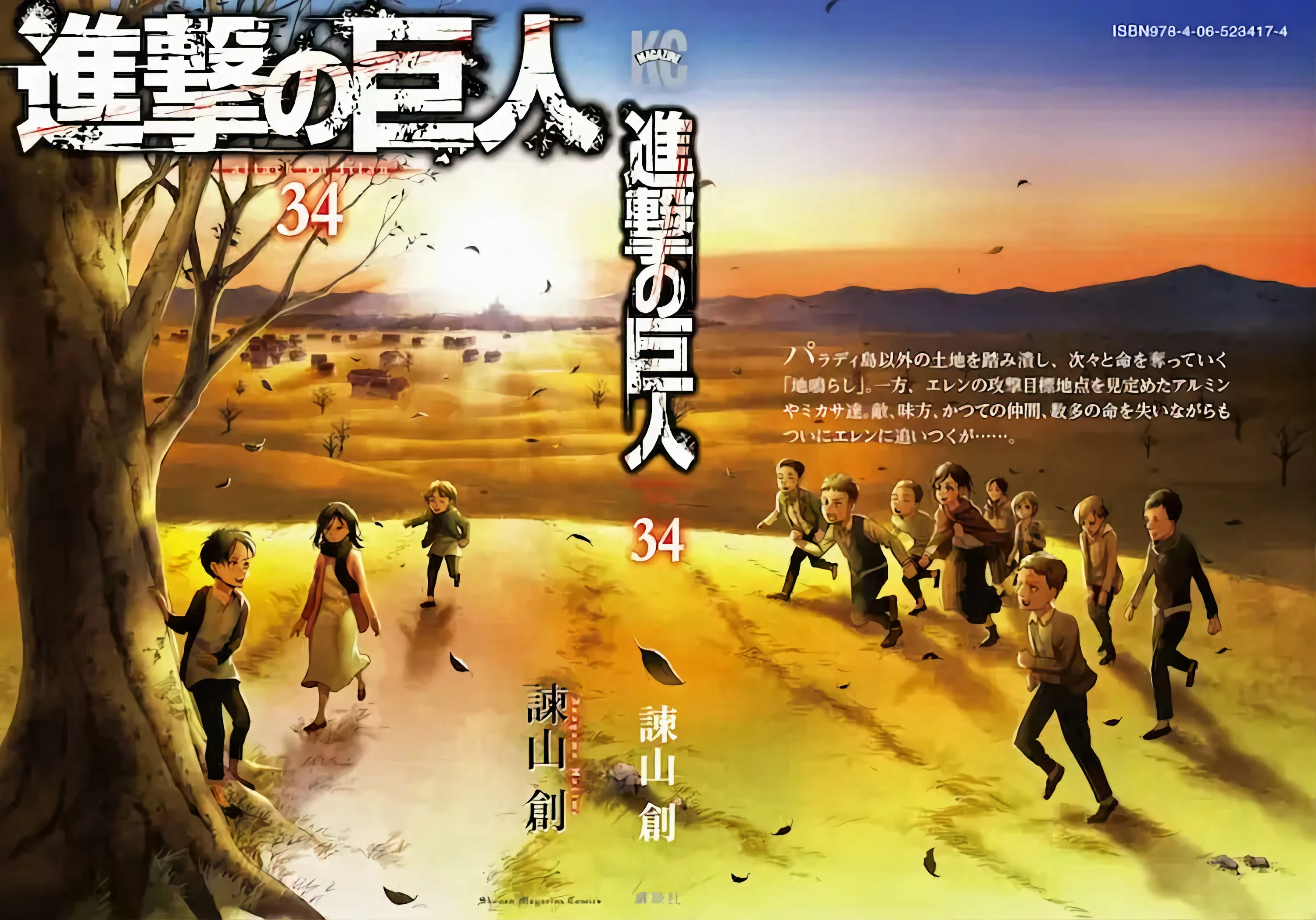 Beberapa Bocoran Manga Attack on Titan Volume 34 yang Telah Beredar