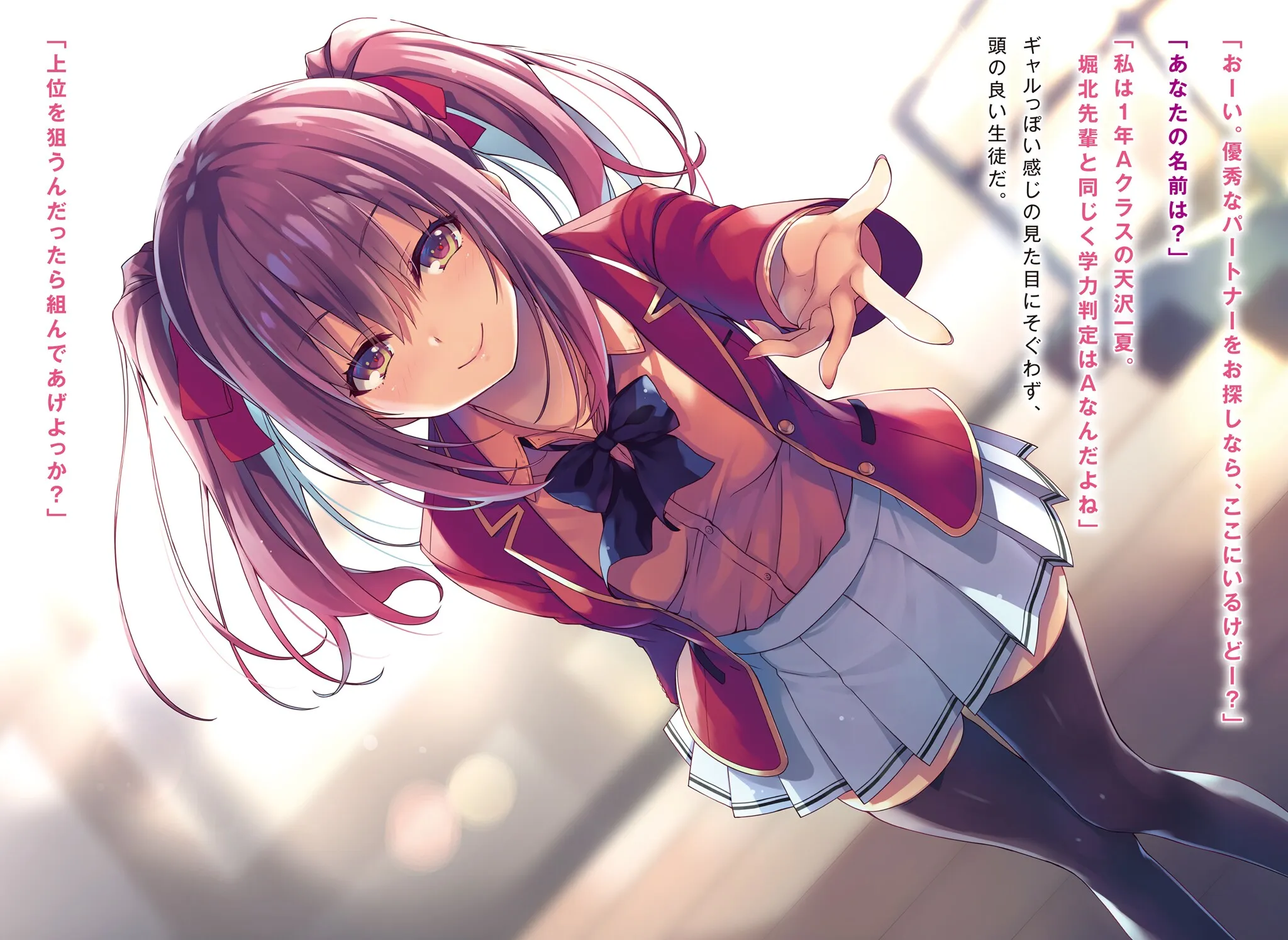 [Waifuku] Ichika Amasawa