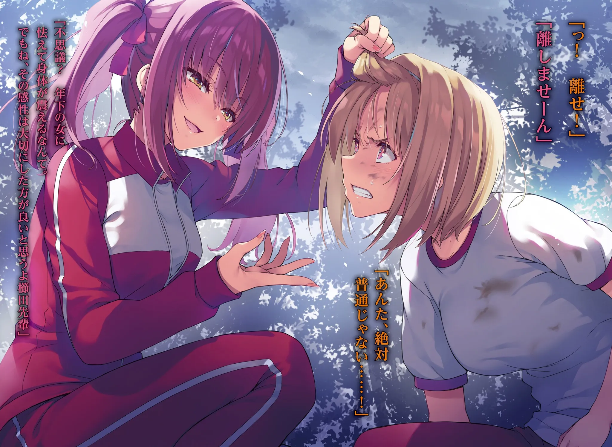 [Waifuku] Ichika Amasawa