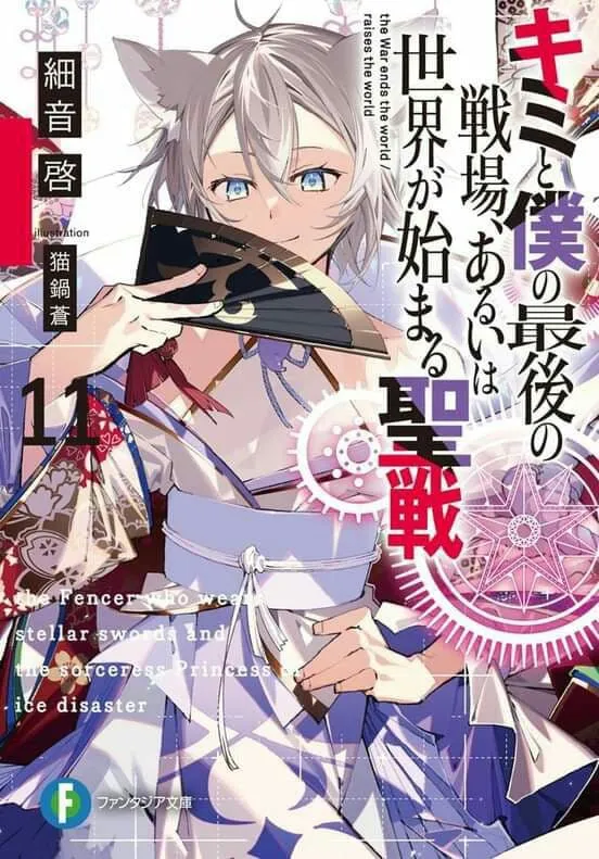 List Novel Ringan Yang Akan Terbit Pada Bulan Mei - Juni 2021