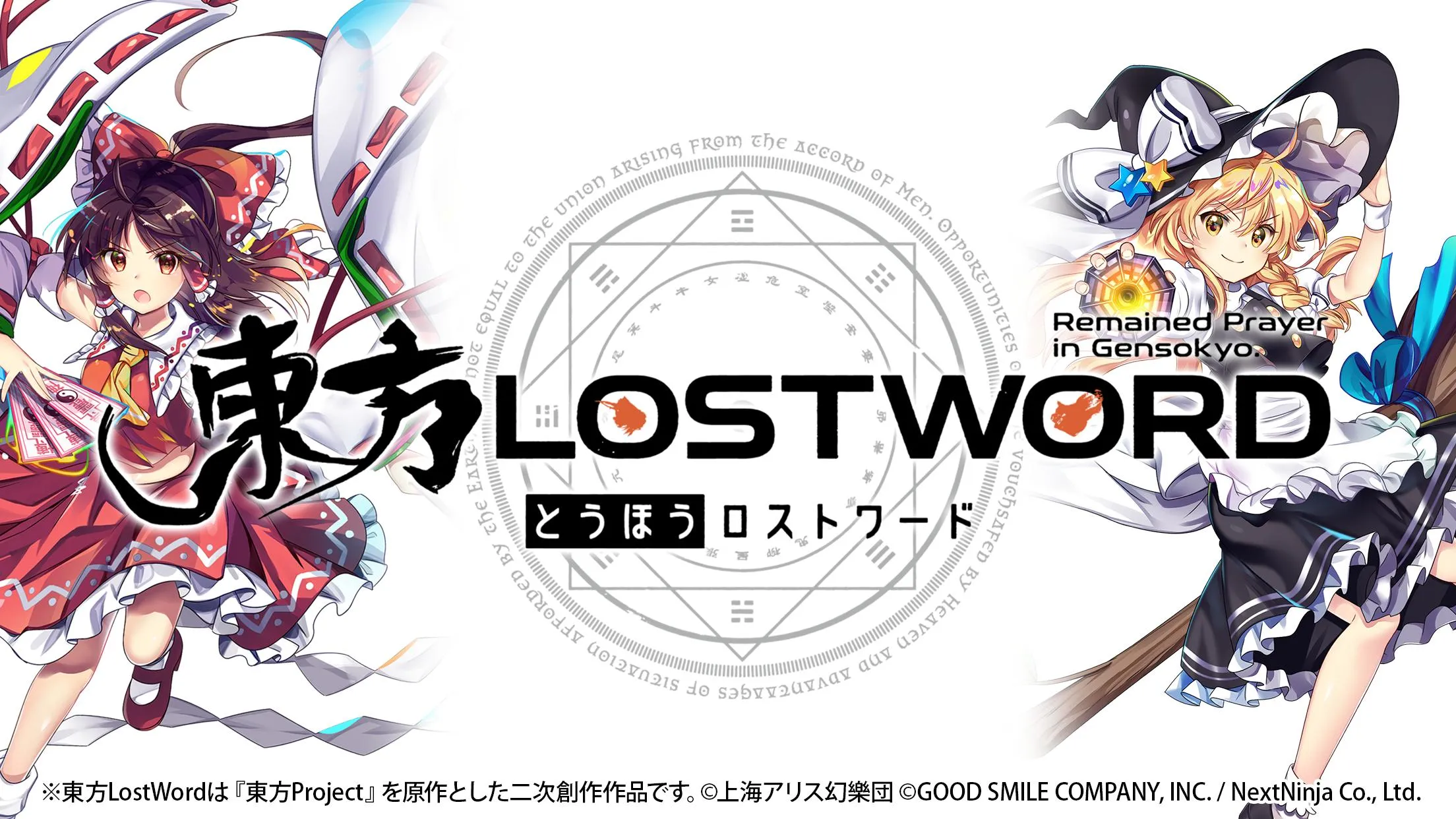 Touhou Lost Word - Menghidupkan Franchise Lawas dalam Mobage Kekinian