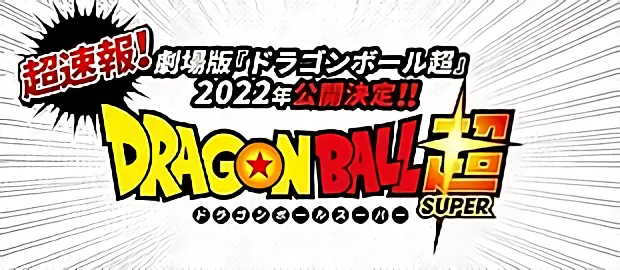 Toei Mengumumkan Film Anime Baru Dragon Ball Super untuk Tahun 2022