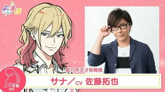 DLE Mengungkapkan Anime Orisinal Yoshimaho: Yoshi Yoshi Magic