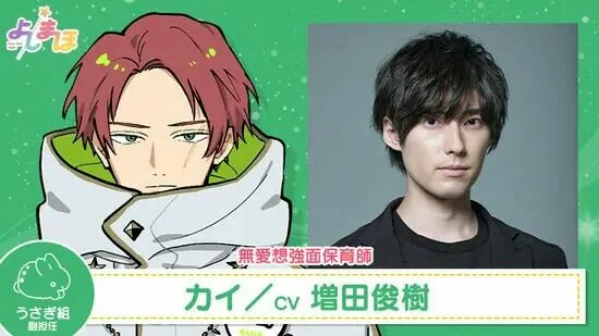 DLE Mengungkapkan Anime Orisinal Yoshimaho: Yoshi Yoshi Magic