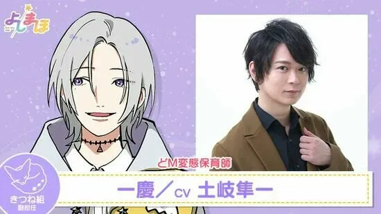 DLE Mengungkapkan Anime Orisinal Yoshimaho: Yoshi Yoshi Magic
