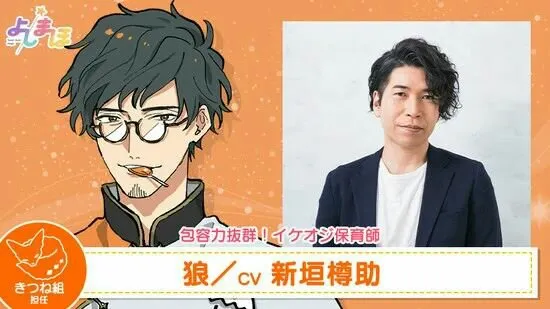 DLE Mengungkapkan Anime Orisinal Yoshimaho: Yoshi Yoshi Magic