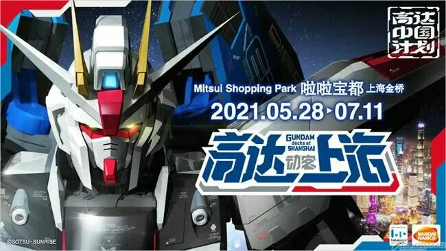 Gundam SEED Dikonfirmasi Mendapatkan Film Sekuel