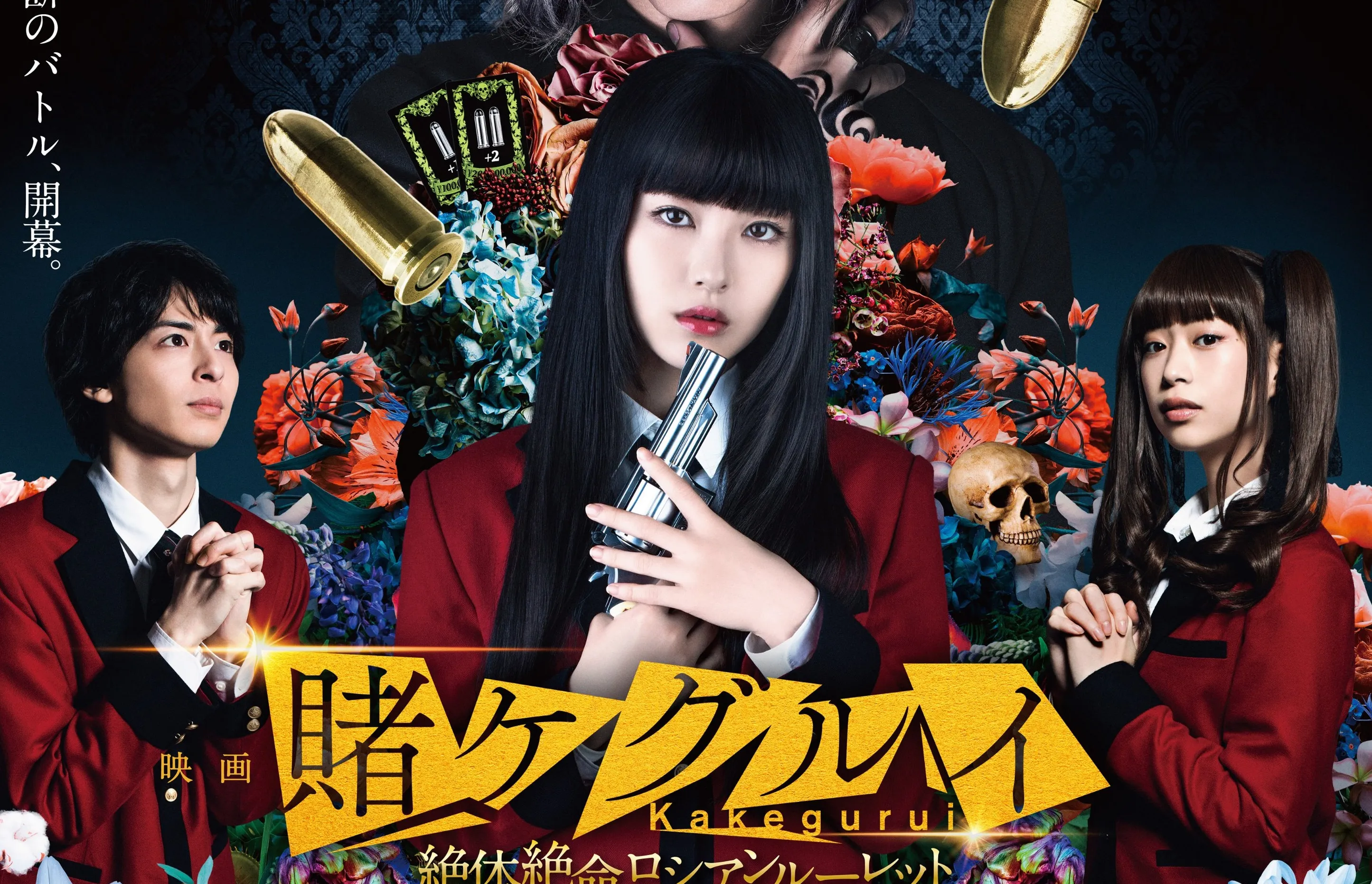 Penayangan Perdana Film Live-Action Kedua Kakegurui Ditunda Lagi