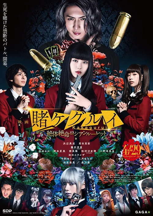 Penayangan Perdana Film Live-Action Kedua Kakegurui Ditunda Lagi