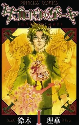 Manga Tableau Gate Karya Rika Suzuki Akan Berakhir dengan Volume Ke-26-nya