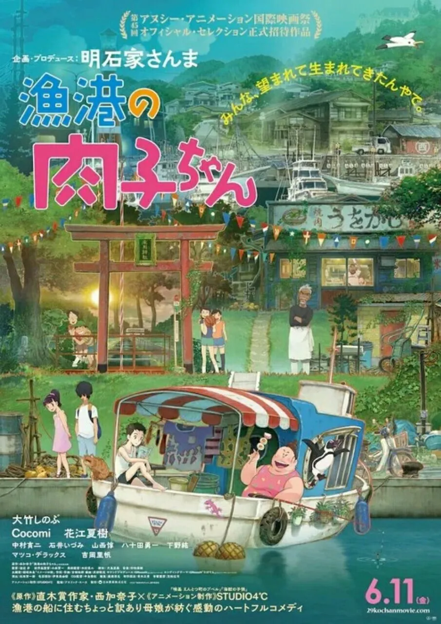Film Anime Gyokō no Nikuko-san Merilis AMV untuk Lagu Penutup