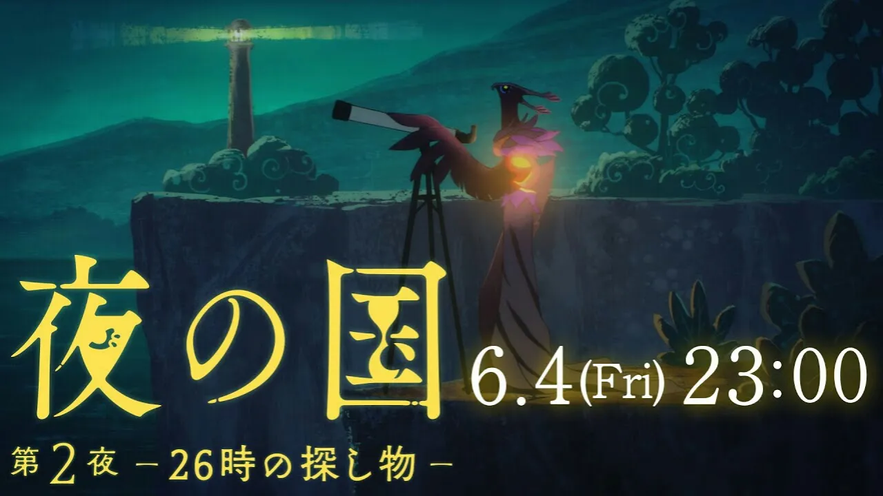Episode Kedua Anime Pendek Night World Akan Debut pada Tanggal 4 Juni
