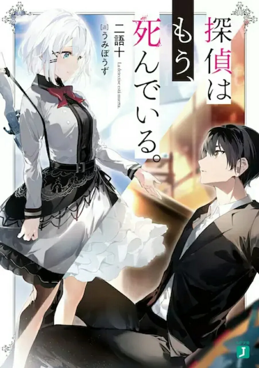 Anime Tantei wa Mou, Shindeiru Mengungkapkan Tanggal Tayang Perdananya Lewat Video Promosi Kedua