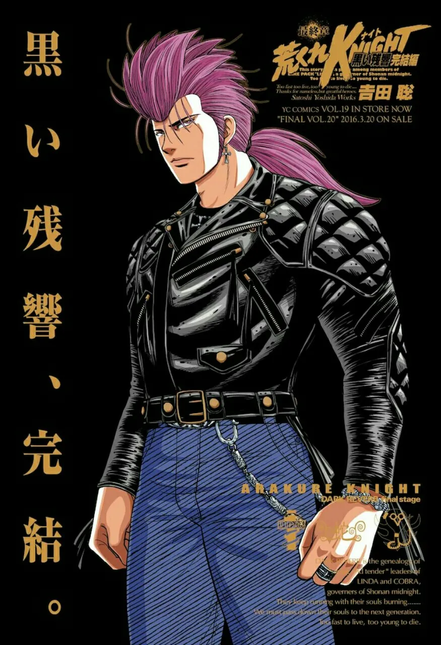 Manga Arakure Knight: Remember Tomorrow - Ghost Note Karya Satoshi Yoshida Tamat dan Manga Arakure Knight Baru Segera Diluncurkan