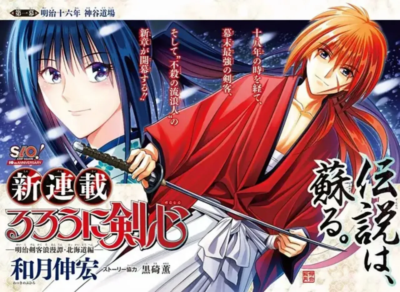 Manga Rurouni Kenshin: Hokkaido Arc Hiatus 2 Bulan