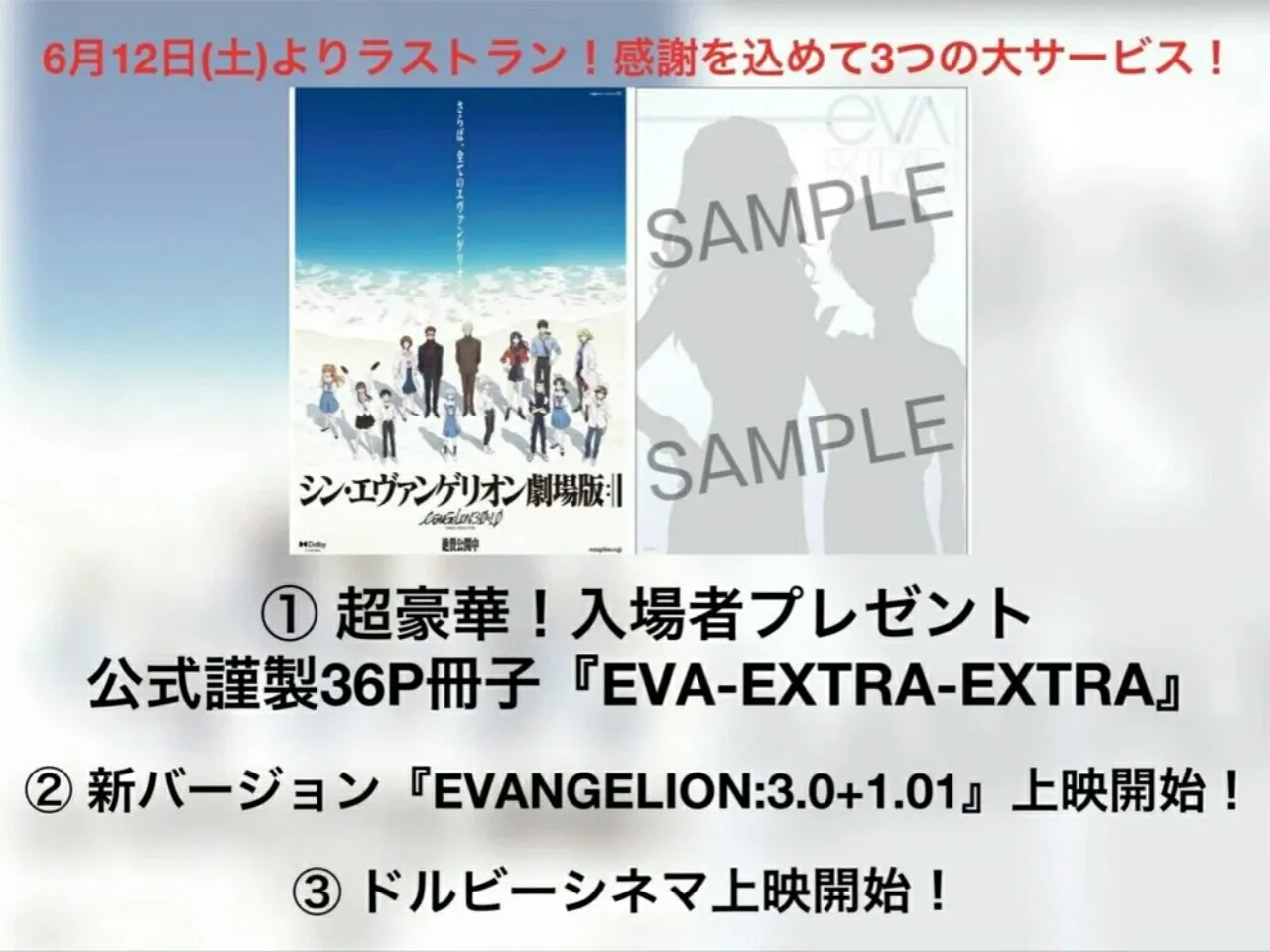 Film Evangelion Final Mendapatkan Pembaruan Baru '3.0+1.01' untuk 'Last Run'