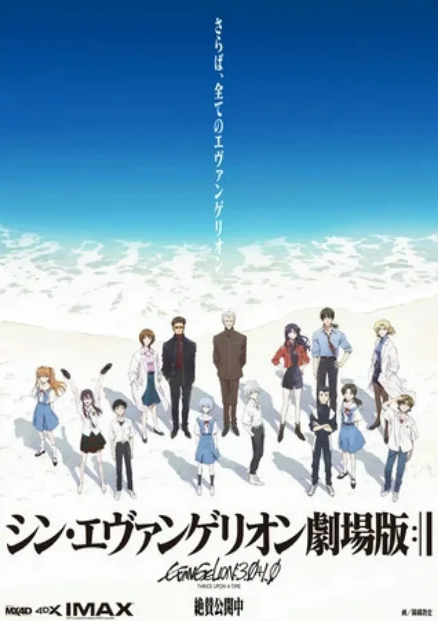 Film Evangelion Final Mendapatkan Pembaruan Baru '3.0+1.01' untuk 'Last Run'