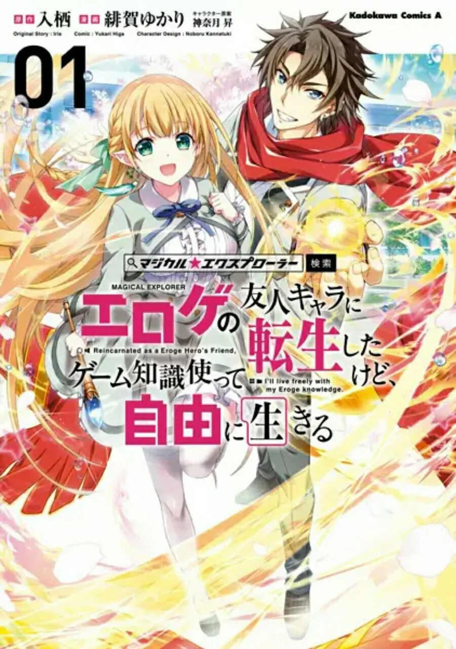 Manga Magical Explorer Memulai Hiatus Lama Karena sang Kreator Menjalani Pemulihan
