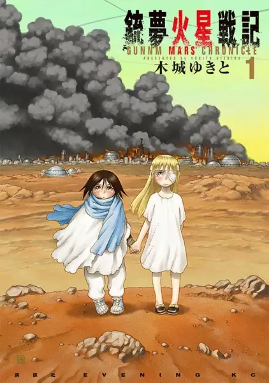 Manga Battle Angel Alita: Mars Chronicle Hiatus 2 Bulan