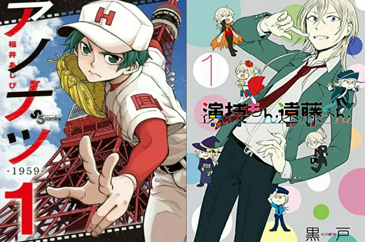 Elex Media Merilis That Summer ~1959~ dan Actor Wannabe Endo-kun pada Bulan Juni 2021