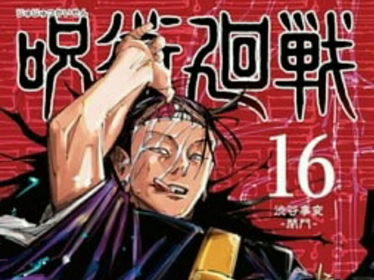 Jujutsu Kaisen Hiatus, Penulis Bokutachi wa Benkyou Ga Dekinai Memberikan Reaksi