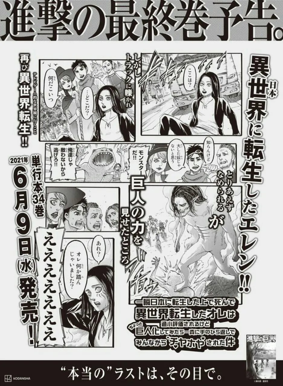 Iklan Koran Mempromosikan Volume Terakhir Attack on Titan yang Menunjukan Eren "Ter-isekai-kan"