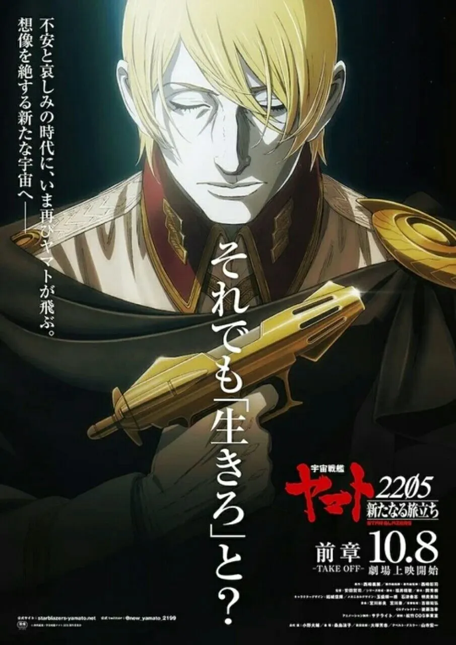 Film Pertama dari Space Battleship Yamato 2205 Akan Dibuka pada 8 Oktober