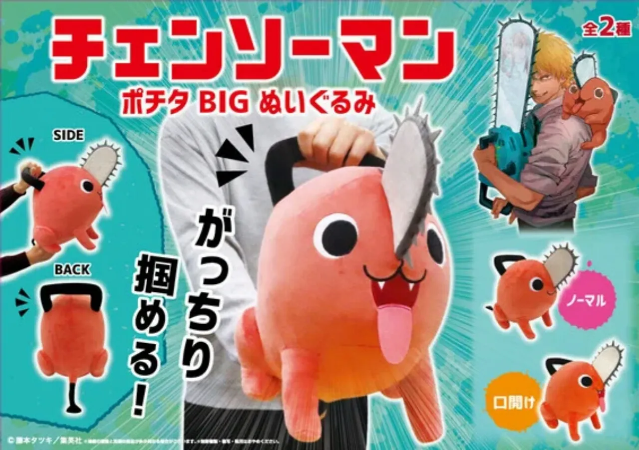 Pochita dari Chainsaw Man Menginspirasi Boneka Lucu