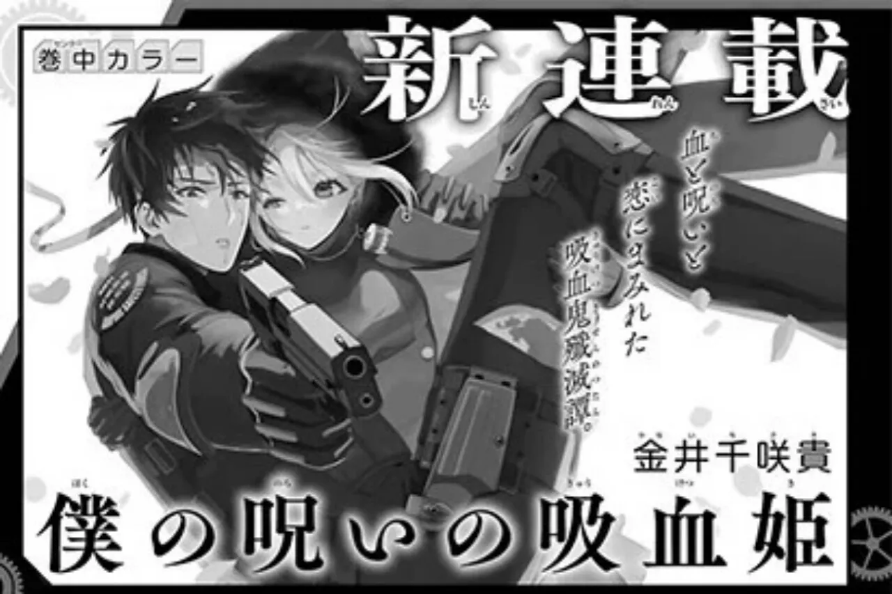 Chisaki Kanai Akan Meluncurkan Manga Baru pada Tanggal 12 Juli