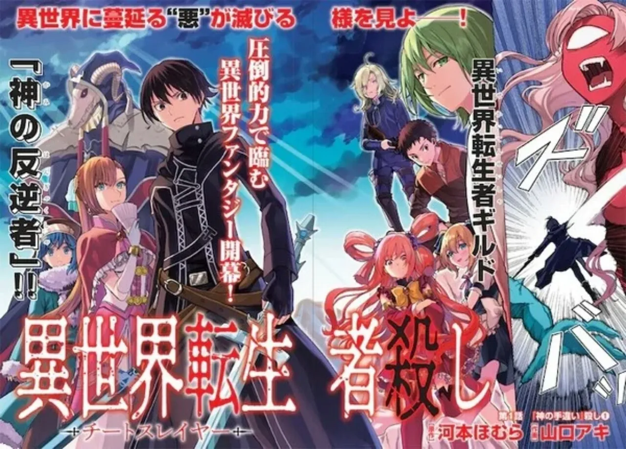 Manga Baru dari Penulis Kakegurui Menampilkan Karakter yang Mirip dengan Karakter Seri Isekai Populer