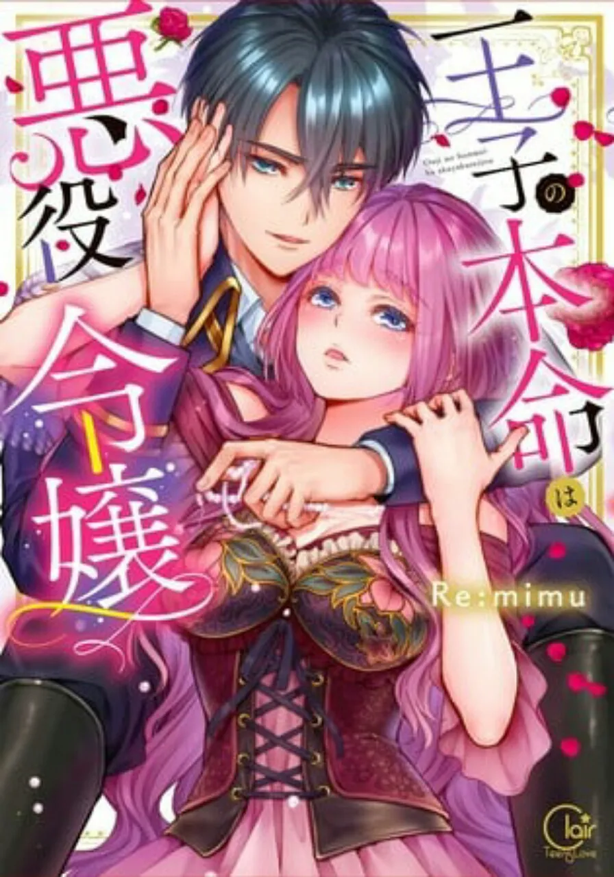 Manga Tensei Shoya Kara Musabori Etchi ~Ōji no Honmei wa Akuyakureijо̄~ Mendapatkan Anime TV ComicFesta