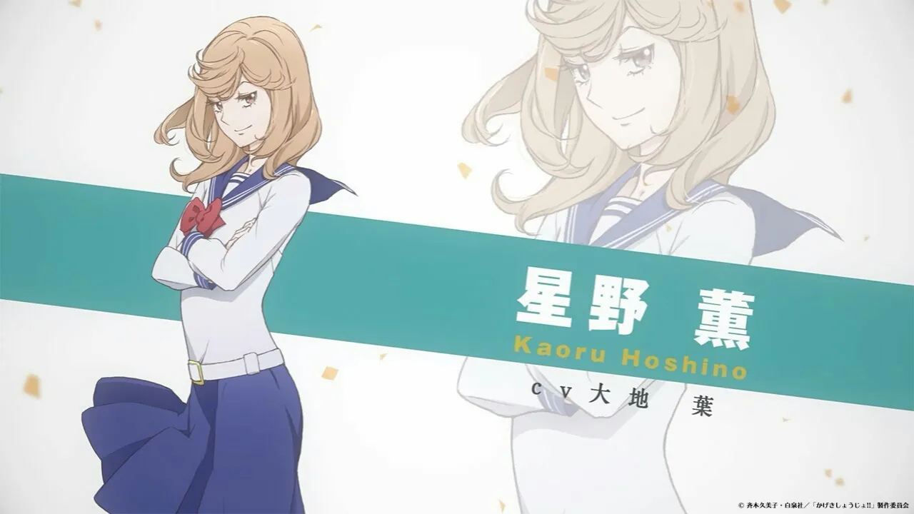 Video Karakter Keempat Anime Kageki Shojo!! Menyoroti Kaoru Hoshino
