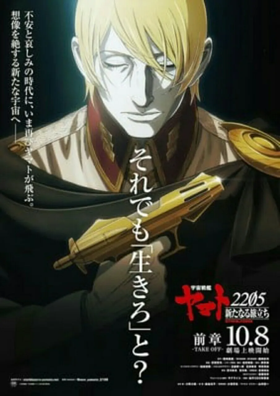 Teaser Film Pertama Space Battleship Yamato 2205 Menyoroti Kembalinya Dessler