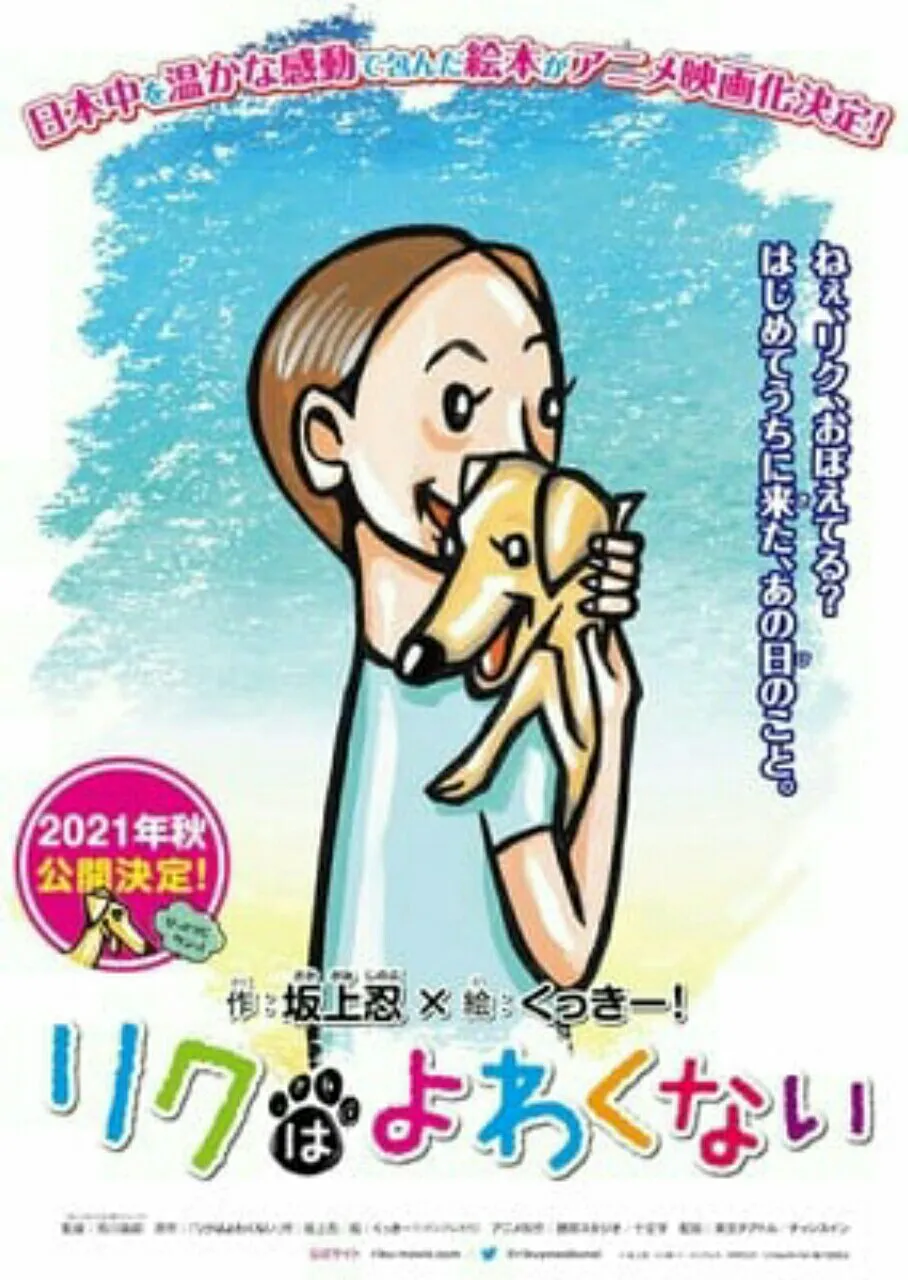 Film Anime Riku wa Yowakunai Mengungkapkan 6 Anggota Seiyuu