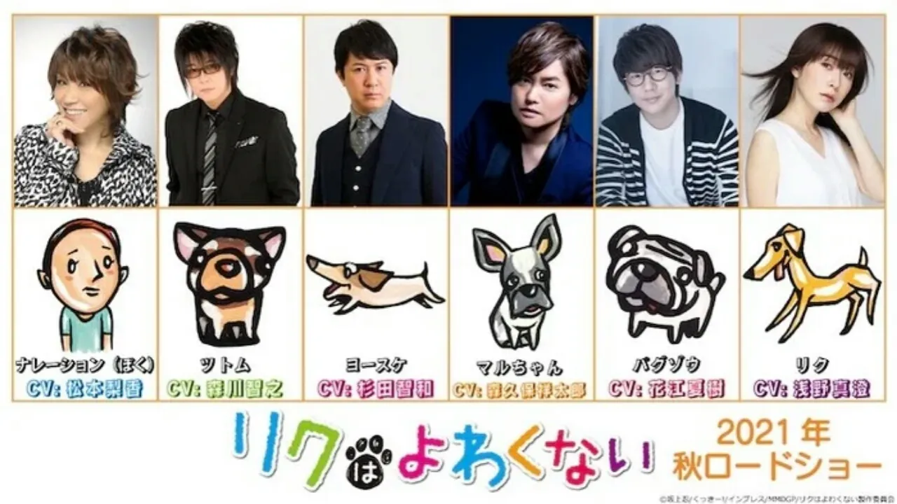 Film Anime Riku wa Yowakunai Mengungkapkan 6 Anggota Seiyuu