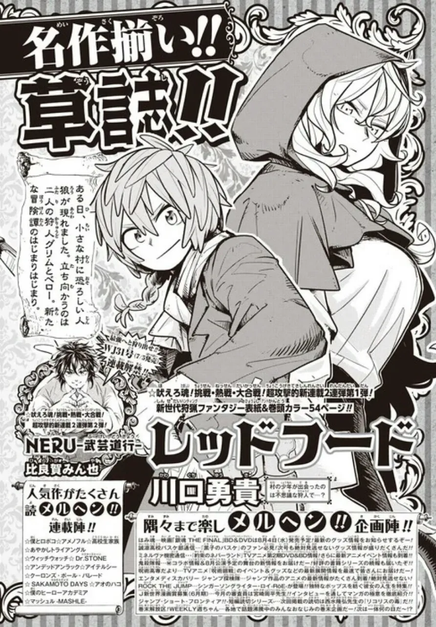 Majalah Shonen Jump Akan Meluncurkan 2 Manga Baru pada Bulan Juni dan Juli