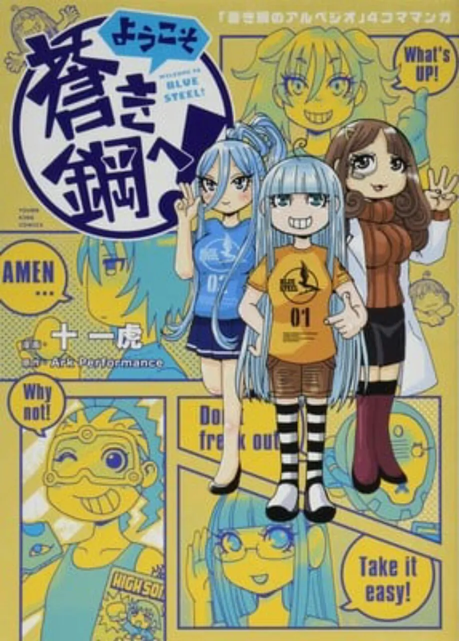 Manga Yōkoso Aoki Hagane e! Tamat