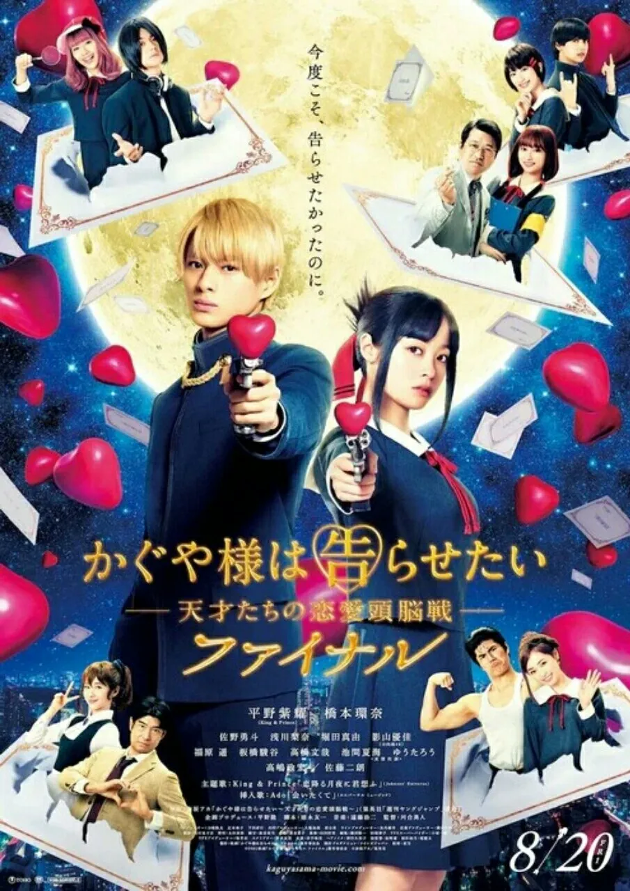 Trailer Film Sekuel Live-Action Kaguya-sama: Love is War Memperdengarkan Lagu untuk Filmnya