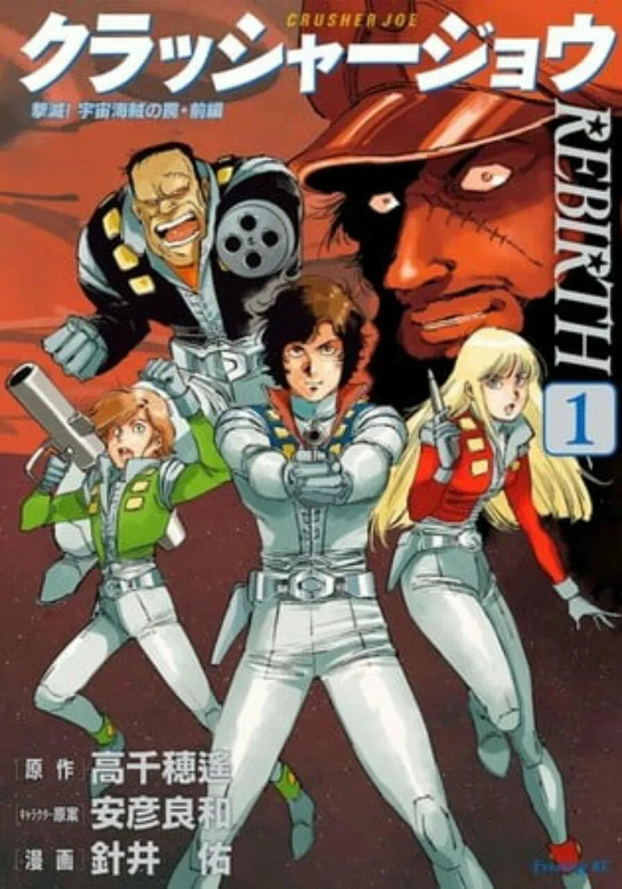 Manga Crusher Joe Rebirth Kembali pada Tanggal 13 Juli dengan Adaptasi dari Novel Pertama Crusher Joe
