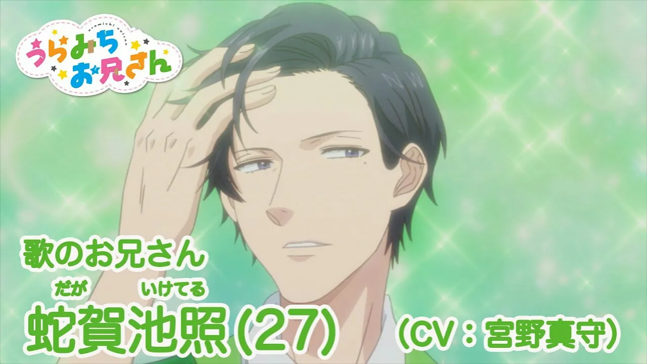 Anime Life Lessons with Uramichi-Oniisan Menyoroti Iketeru Daga dalam Video Baru