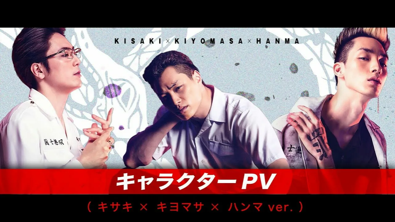 Video Film Live-Action Tokyo Revengers Menyoroti Kisaki, Kiyomasa, dan Hanma