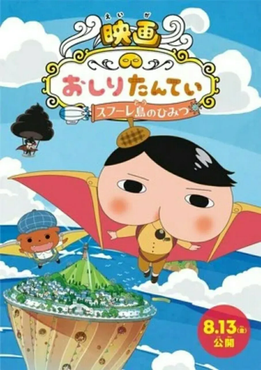 Film Butt Detective 2021 Tambahkan Rio Suzuki sebagai Anggota Seiyuu Tamu