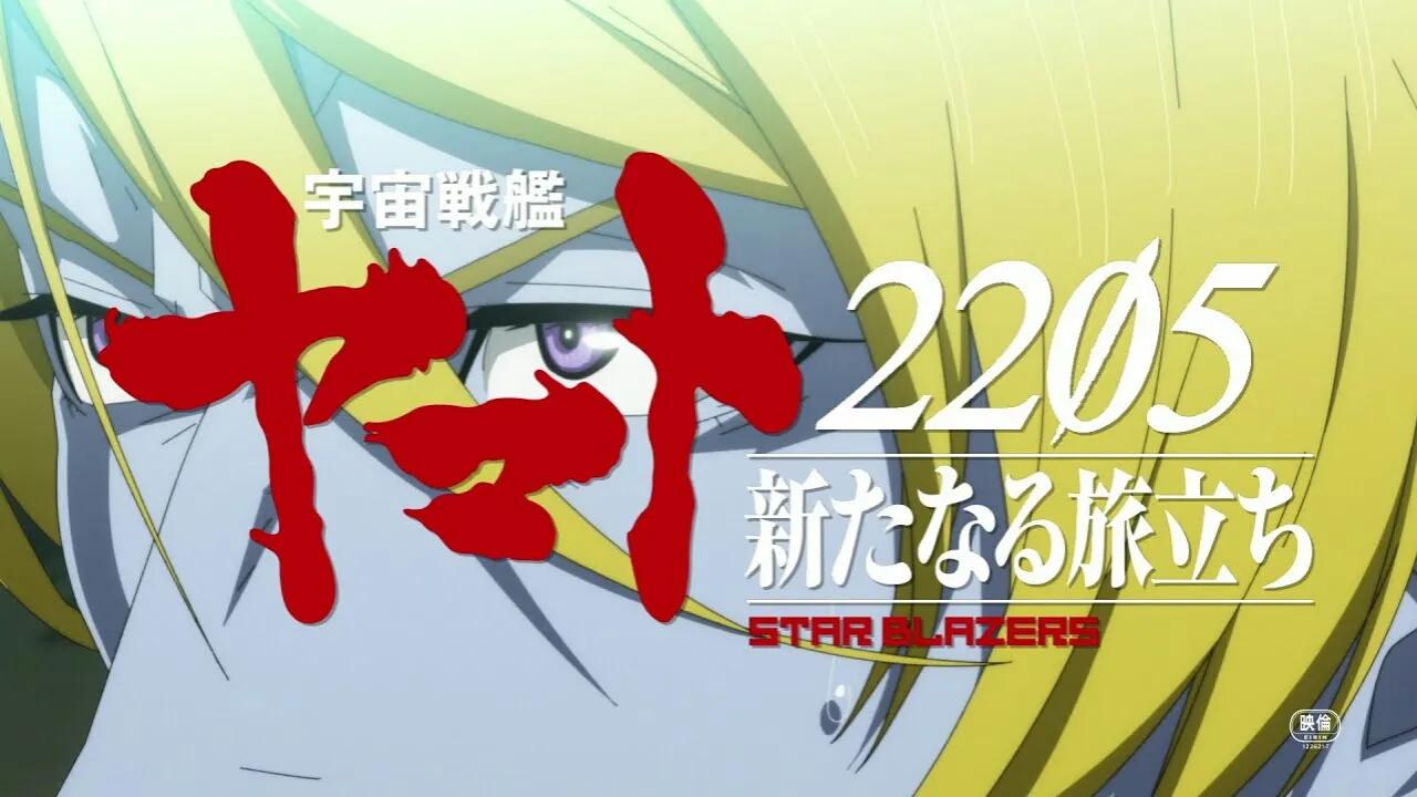 Film Pertama Space Battleship Yamato 2205 Mengepos Trailer yang Diperpanjang