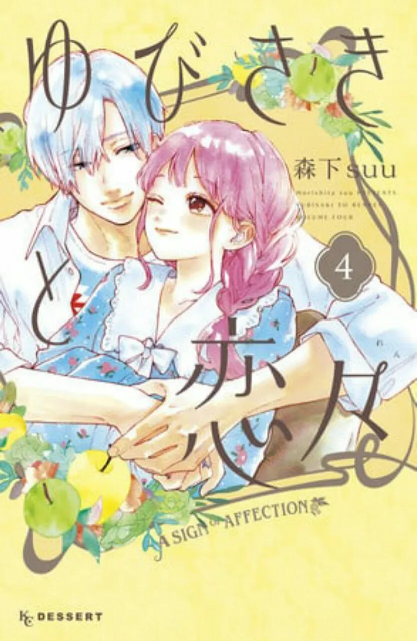 Manga Yubisaki to Renren Hiatus karena Penulisnya Melahirkan
