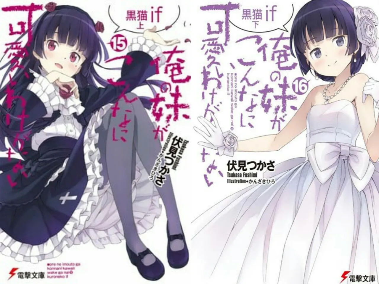 Oreimo Mendapatkan Manga Spinoff Baru Berjudul Kuroneko if