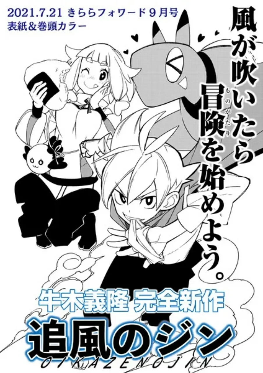 Yoshitaka Ushiki Akan Meluncurkan Manga Baru