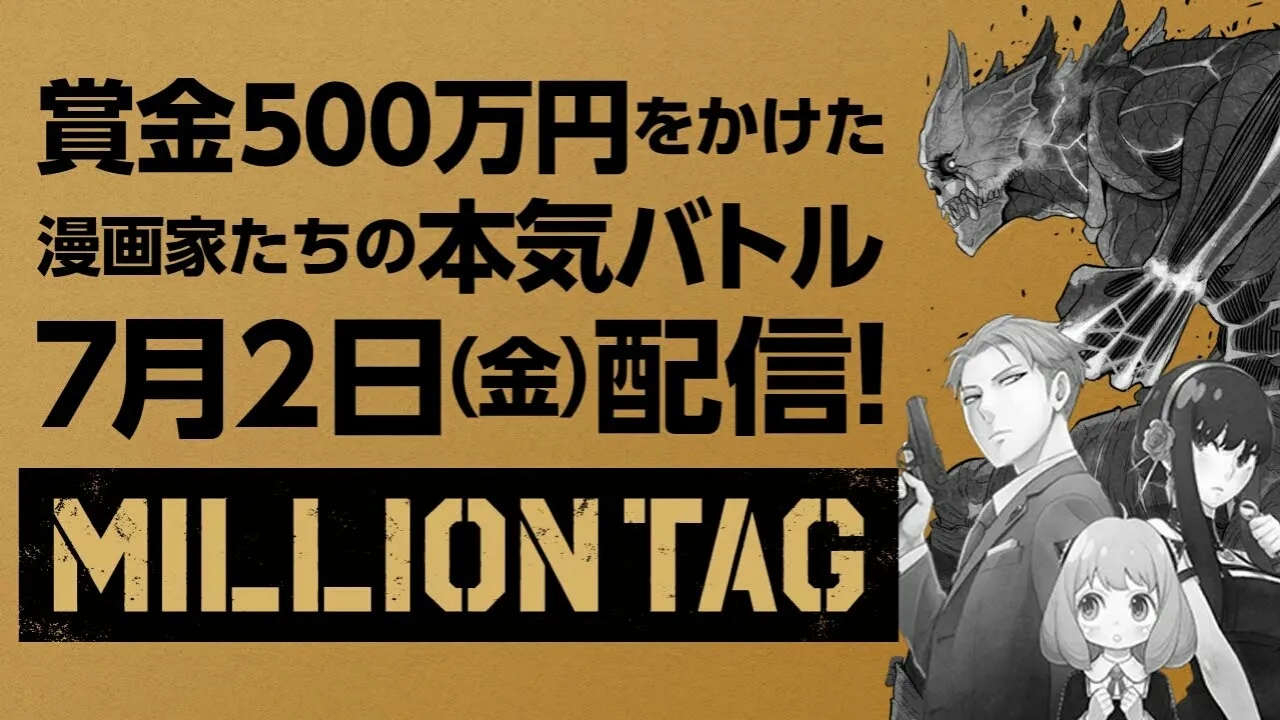 Shonen Jump+ Mendapatkan Acara Realitas untuk Menemukan 'Mangaka Bintang Berikutnya'