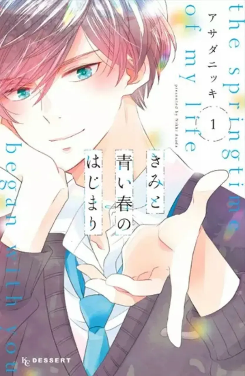 Manga Kimi to Aoi Haru no Hajimari Karya Nikki Asada Akan Berakhir pada Bulan Juli
