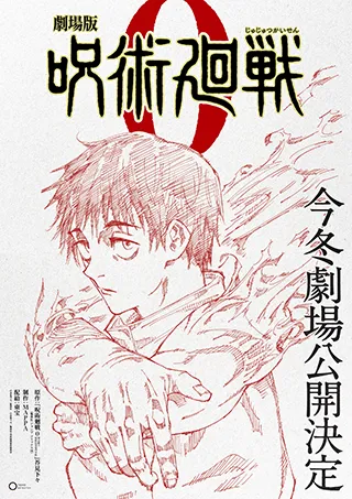 Film Jujutsu Kaisen 0 Akan Tayang di 24 Desember Tahun ini