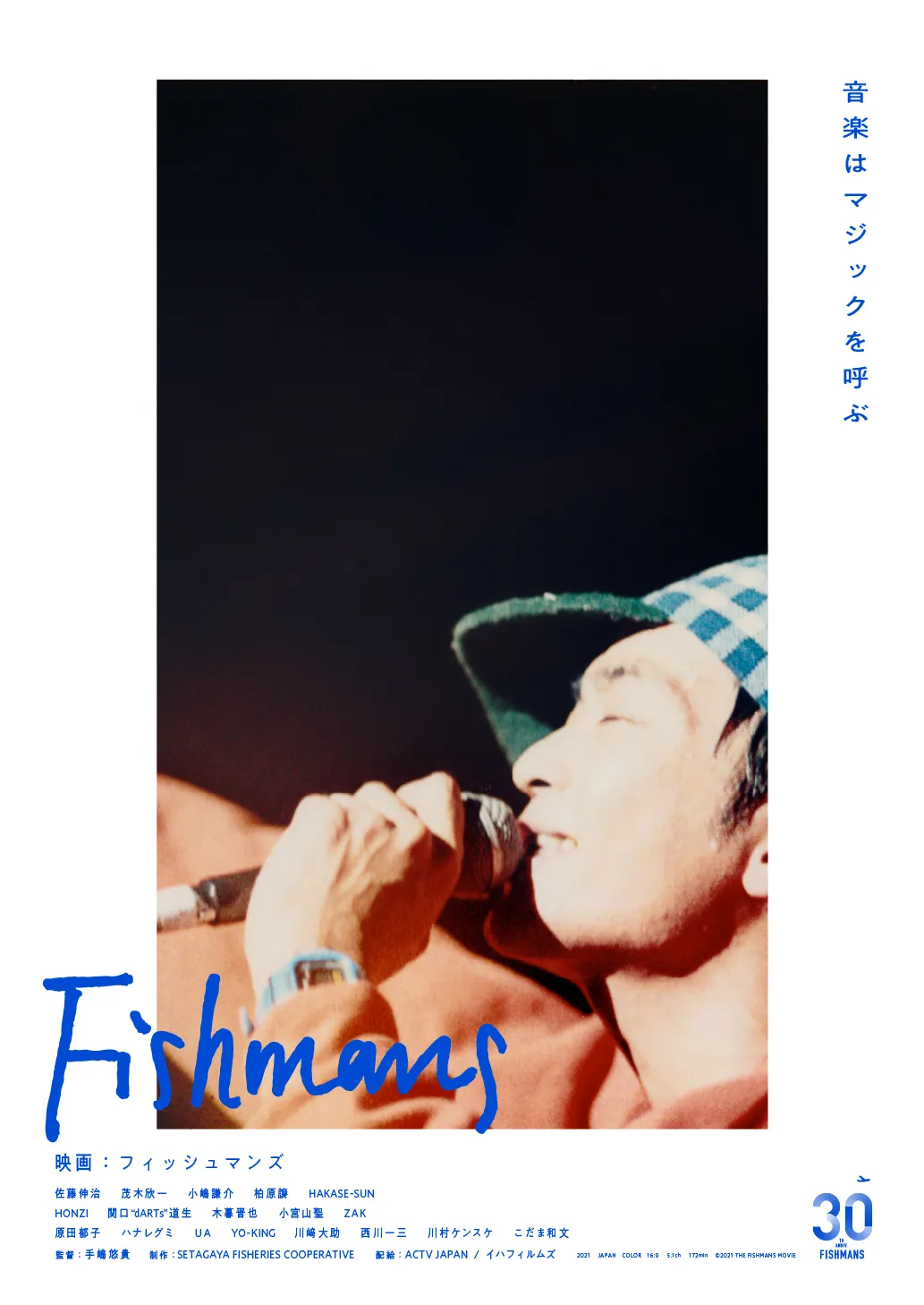 Ulang tahun Fishmans ke-30! Album ke-1, ke-2, dan ke-3 mereka akan dirilis dengan resolusi audio yang tinggi ke dalam bentuk Heavyweight vinyl untuk pertama kalinya!